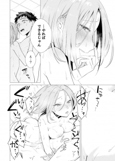 [Tsugumi Suzuma] Ato 1mm de Haicchau ne? Zakone Shitetara Tonari no Joshi ni Ijirarete... 1-10 - page 50