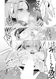 [Tsugumi Suzuma] Ato 1mm de Haicchau ne? Zakone Shitetara Tonari no Joshi ni Ijirarete... 1-10 - page 24