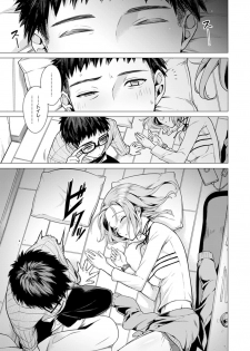 [Tsugumi Suzuma] Ato 1mm de Haicchau ne? Zakone Shitetara Tonari no Joshi ni Ijirarete... 1-10 - page 3
