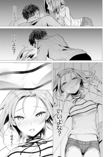 [Tsugumi Suzuma] Ato 1mm de Haicchau ne? Zakone Shitetara Tonari no Joshi ni Ijirarete... 1-10 - page 19