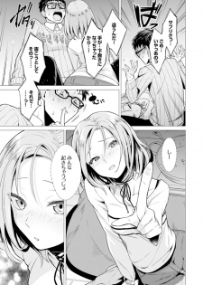 [Tsugumi Suzuma] Ato 1mm de Haicchau ne? Zakone Shitetara Tonari no Joshi ni Ijirarete... 1-10 - page 11