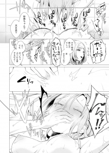 [Tsugumi Suzuma] Ato 1mm de Haicchau ne? Zakone Shitetara Tonari no Joshi ni Ijirarete... 1-10 - page 48