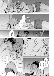 [Tsugumi Suzuma] Ato 1mm de Haicchau ne? Zakone Shitetara Tonari no Joshi ni Ijirarete... 1-10 - page 5