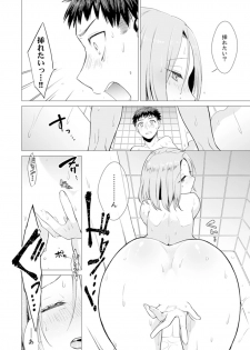 [Tsugumi Suzuma] Ato 1mm de Haicchau ne? Zakone Shitetara Tonari no Joshi ni Ijirarete... 1-10 - page 42