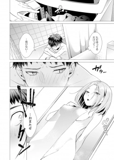 [Tsugumi Suzuma] Ato 1mm de Haicchau ne? Zakone Shitetara Tonari no Joshi ni Ijirarete... 1-10 - page 38