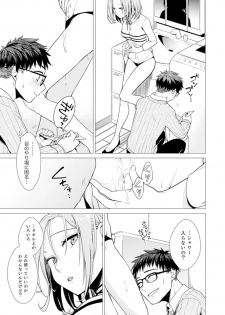 [Tsugumi Suzuma] Ato 1mm de Haicchau ne? Zakone Shitetara Tonari no Joshi ni Ijirarete... 1-10 - page 35