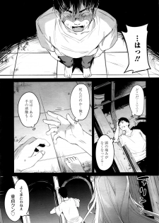 Towako 6 - page 13