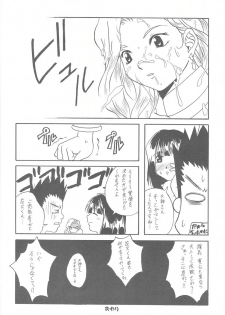 [Paradise City (Various)] Tabeta Kigasuru 57 (Sakura Taisen 3) - page 38