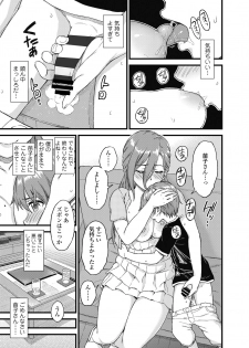 [Misaki (Higashino Mikan)] Oppai na Natsuyasumi - page 18