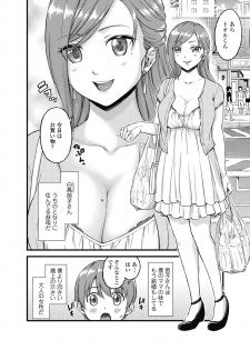 [Misaki (Higashino Mikan)] Oppai na Natsuyasumi - page 5