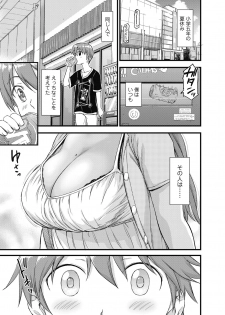 [Misaki (Higashino Mikan)] Oppai na Natsuyasumi - page 4