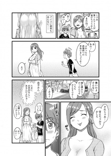 [Misaki (Higashino Mikan)] Oppai na Natsuyasumi - page 7