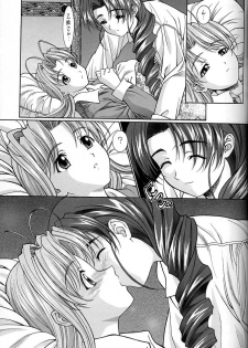 (C61) [ST.DIFFERENT (YOSHIBOH)] Y-SELECTION 0 (Love Hina, Sakura Taisen 3, Tenshi ni Narumon) - page 6