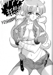 (C61) [ST.DIFFERENT (YOSHIBOH)] Y-SELECTION 0 (Love Hina, Sakura Taisen 3, Tenshi ni Narumon) - page 38