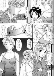 (C61) [ST.DIFFERENT (YOSHIBOH)] Y-SELECTION 0 (Love Hina, Sakura Taisen 3, Tenshi ni Narumon) - page 16