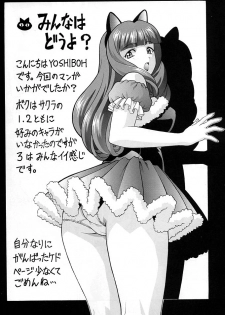 (C61) [ST.DIFFERENT (YOSHIBOH)] Y-SELECTION 0 (Love Hina, Sakura Taisen 3, Tenshi ni Narumon) - page 27