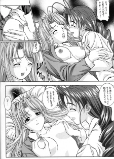 (C61) [ST.DIFFERENT (YOSHIBOH)] Y-SELECTION 0 (Love Hina, Sakura Taisen 3, Tenshi ni Narumon) - page 7