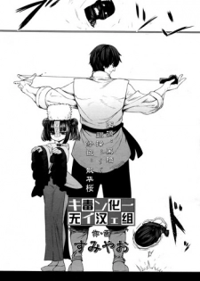 [Sumiyao] Jiangshi Meifei (Towako 6)  [Chinese] [无毒汉化组]