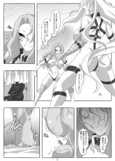 [Maron Koubou (Maron)] Kendo Reisha 8 [Digital] - page 4