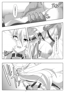 [Maron Koubou (Maron)] Kendo Reisha 8 [Digital] - page 8