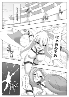 [Maron Koubou (Maron)] Kendo Reisha 8 [Digital] - page 23