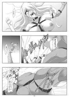 [Maron Koubou (Maron)] Kendo Reisha 8 [Digital] - page 12