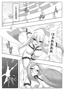 [Maron Koubou (Maron)] Kendo Reisha 8 [Digital] - page 2