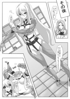 [Maron Koubou (Maron)] Kendo Reisha 8 [Digital] - page 19