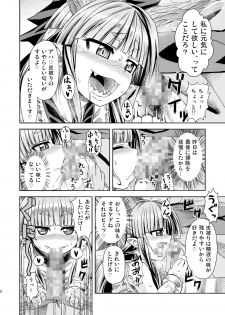 [Sakeitiba (Shake)] Suika to Yasumazu (Touhou Project) [Digital] - page 4