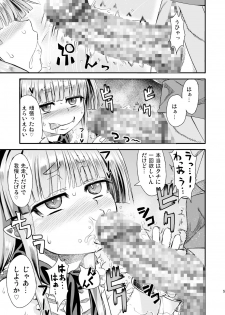 [Sakeitiba (Shake)] Suika to Yasumazu (Touhou Project) [Digital] - page 7