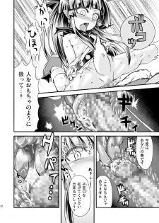 [Sakeitiba (Shake)] Suika to Yasumazu (Touhou Project) [Digital] - page 14