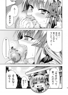 [Sakeitiba (Shake)] Suika to Yasumazu (Touhou Project) [Digital] - page 21