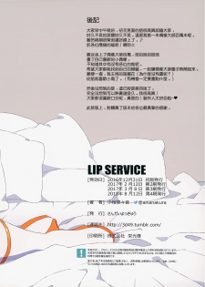 (C94) [Sandai Yokkyuu (Kozakura Nanane)] LIP SERVICE (THE IDOLM@STER MILLION LIVE!) [Chinese] [無邪気漢化組] - page 29