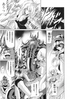 (COMIC1☆6) [Circle Taihei-Tengoku (Horikawa Gorou)] Athena no Nikutsubo (Saint Seiya) [Chinese] [挽歌个人汉化] - page 28