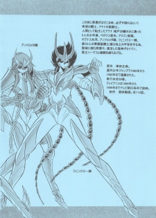 (COMIC1☆6) [Circle Taihei-Tengoku (Horikawa Gorou)] Athena no Nikutsubo (Saint Seiya) [Chinese] [挽歌个人汉化] - page 4