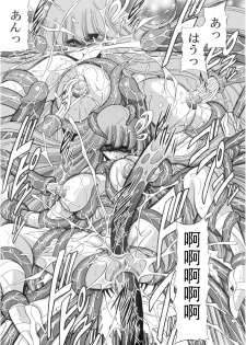 (COMIC1☆6) [Circle Taihei-Tengoku (Horikawa Gorou)] Athena no Nikutsubo (Saint Seiya) [Chinese] [挽歌个人汉化] - page 26