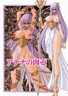 (COMIC1☆6) [Circle Taihei-Tengoku (Horikawa Gorou)] Athena no Nikutsubo (Saint Seiya) [Chinese] [挽歌个人汉化]