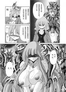 (COMIC1☆6) [Circle Taihei-Tengoku (Horikawa Gorou)] Athena no Nikutsubo (Saint Seiya) [Chinese] [挽歌个人汉化] - page 39