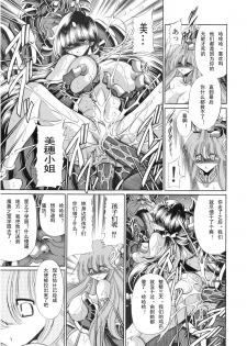 (COMIC1☆6) [Circle Taihei-Tengoku (Horikawa Gorou)] Athena no Nikutsubo (Saint Seiya) [Chinese] [挽歌个人汉化] - page 46