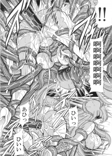 (COMIC1☆6) [Circle Taihei-Tengoku (Horikawa Gorou)] Athena no Nikutsubo (Saint Seiya) [Chinese] [挽歌个人汉化] - page 21