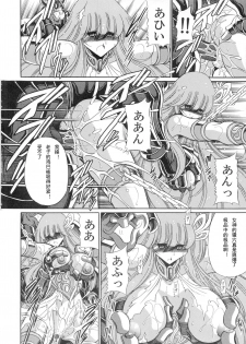 (COMIC1☆6) [Circle Taihei-Tengoku (Horikawa Gorou)] Athena no Nikutsubo (Saint Seiya) [Chinese] [挽歌个人汉化] - page 33