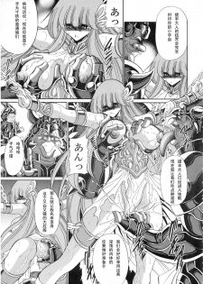 (COMIC1☆6) [Circle Taihei-Tengoku (Horikawa Gorou)] Athena no Nikutsubo (Saint Seiya) [Chinese] [挽歌个人汉化] - page 32