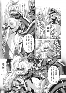 (COMIC1☆6) [Circle Taihei-Tengoku (Horikawa Gorou)] Athena no Nikutsubo (Saint Seiya) [Chinese] [挽歌个人汉化] - page 30