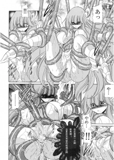 (COMIC1☆6) [Circle Taihei-Tengoku (Horikawa Gorou)] Athena no Nikutsubo (Saint Seiya) [Chinese] [挽歌个人汉化] - page 19