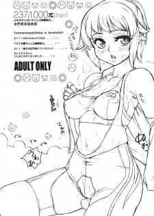 (C87) [Sekai Kakumei Club (Ozawa Reido)] 237:1000πchan!! (Gundam Build Fighters Try) - page 2