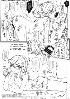 (C87) [Sekai Kakumei Club (Ozawa Reido)] 237:1000πchan!! (Gundam Build Fighters Try) - page 24