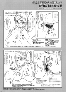 (C87) [Sekai Kakumei Club (Ozawa Reido)] 237:1000πchan!! (Gundam Build Fighters Try) - page 21