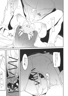 (C95) [PaperCrown (Nagata Tsubasa)] Kongou Lovers (Kantai Collection -KanColle-) - page 17
