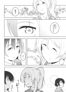 (C93) [Sanshikisumire (Molgen)] Staring Fragrance (Love Live!) - page 9