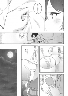 (C93) [Sanshikisumire (Molgen)] Staring Fragrance (Love Live!) - page 14